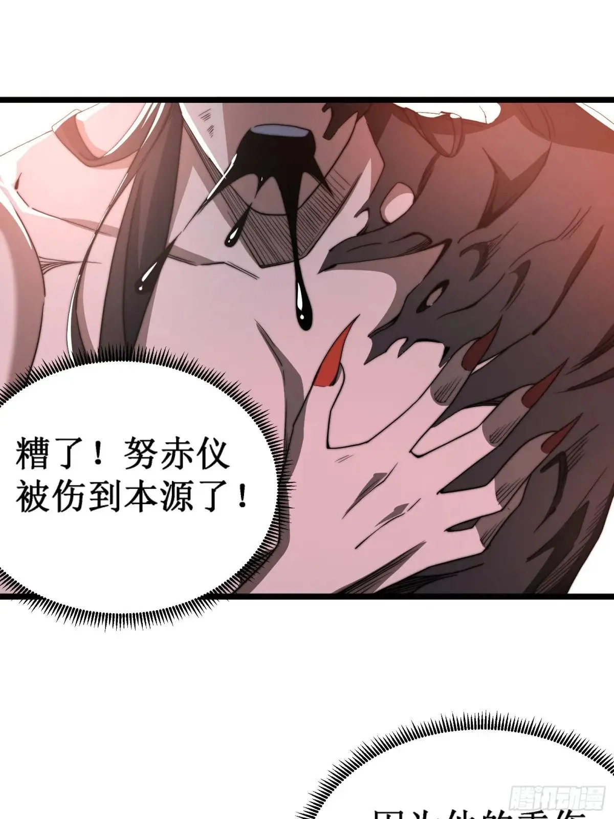 修真三问，伏羲之道！ 第49页