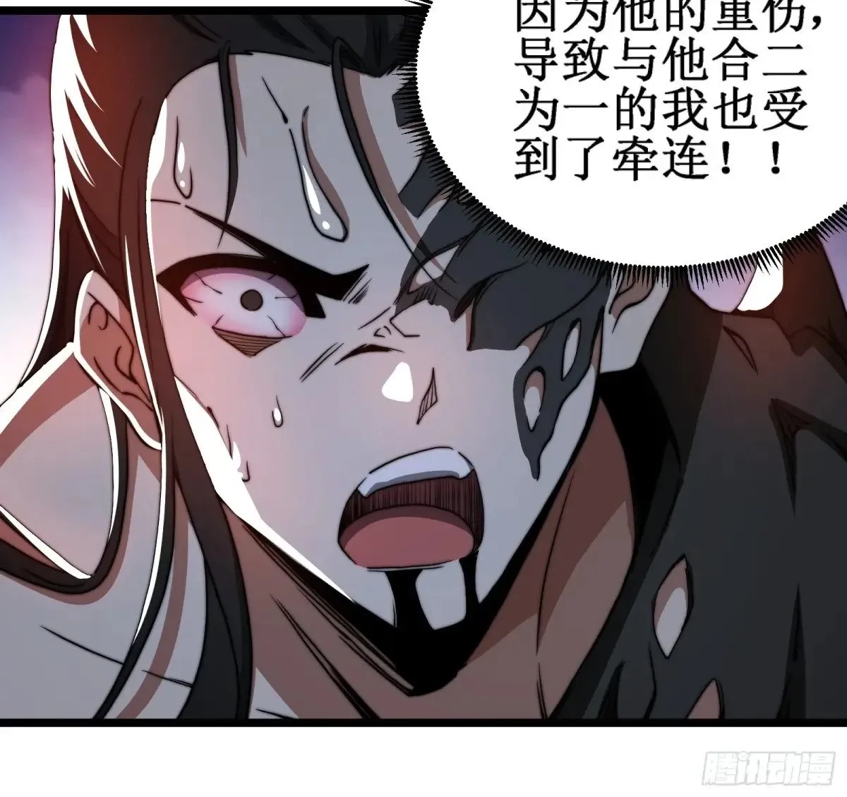 修真三问，伏羲之道！ 第50页