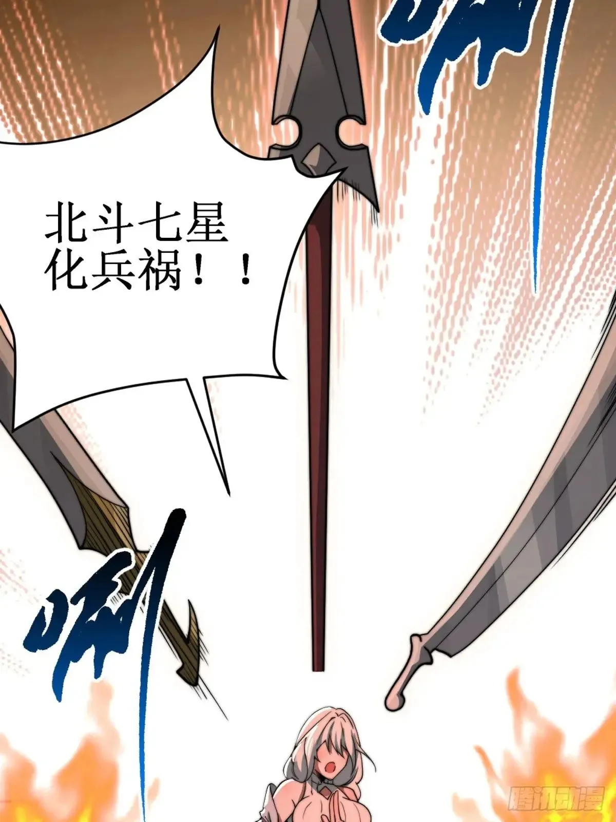 修真三问，伏羲之道！ 第52页