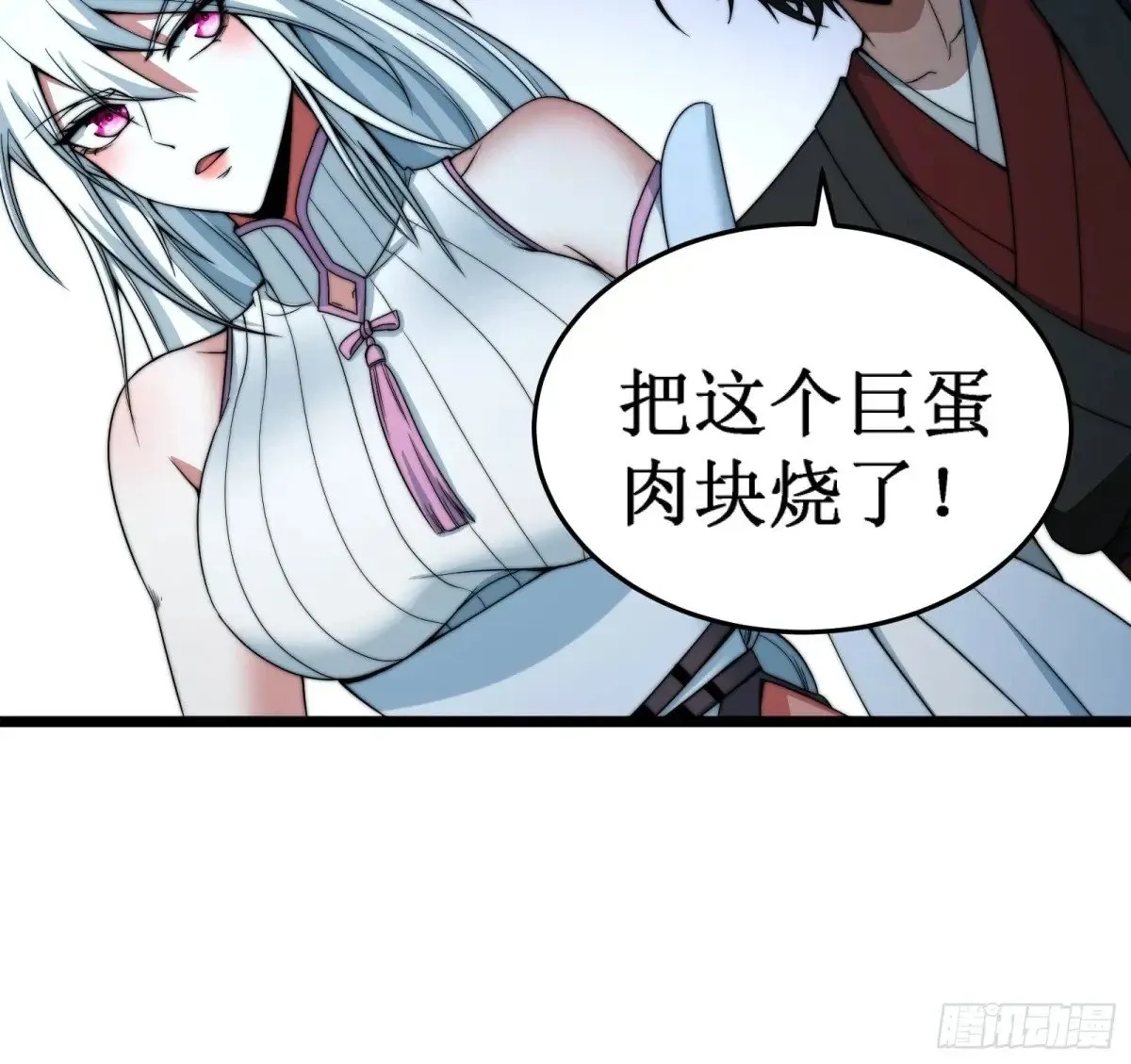 修真三问，伏羲之道！ 第58页