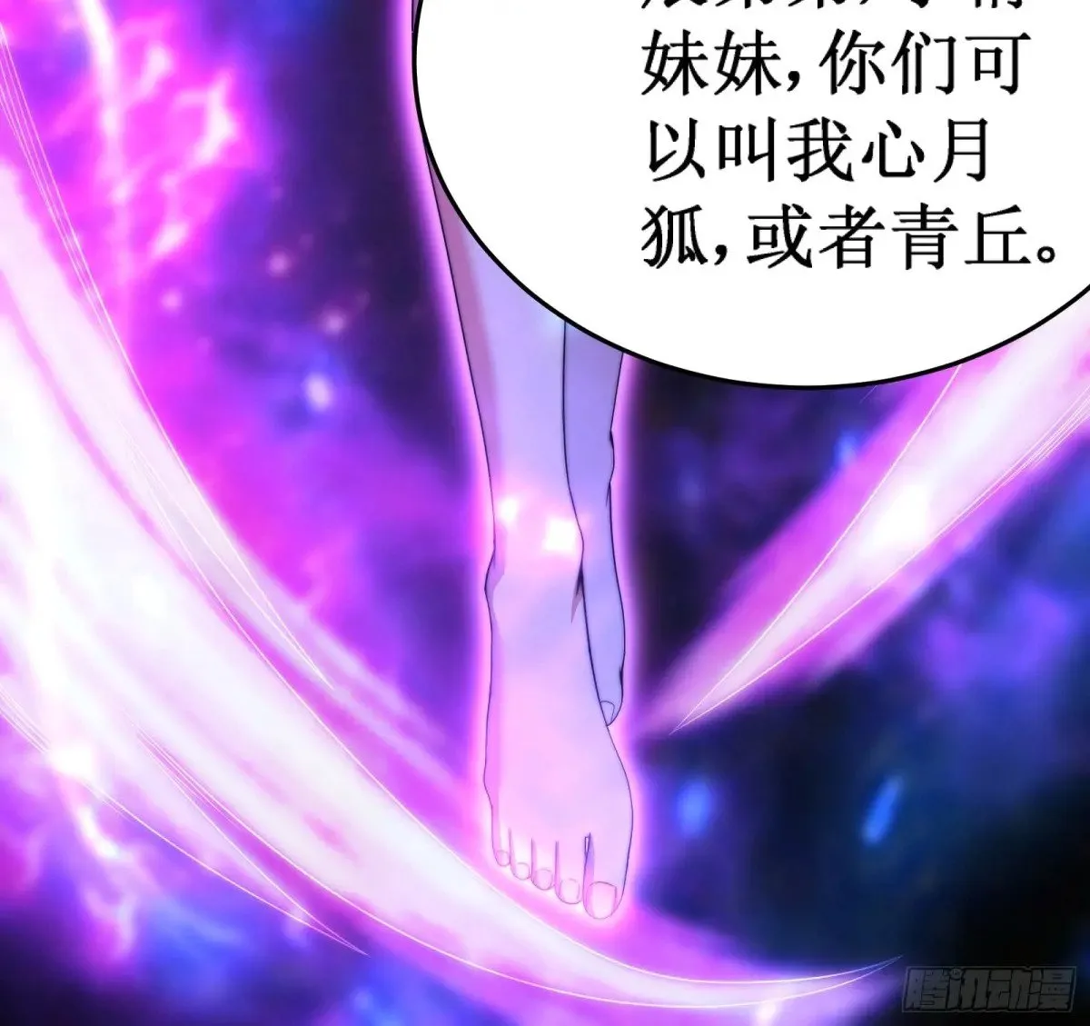 修真三问，伏羲之道！ 第62页
