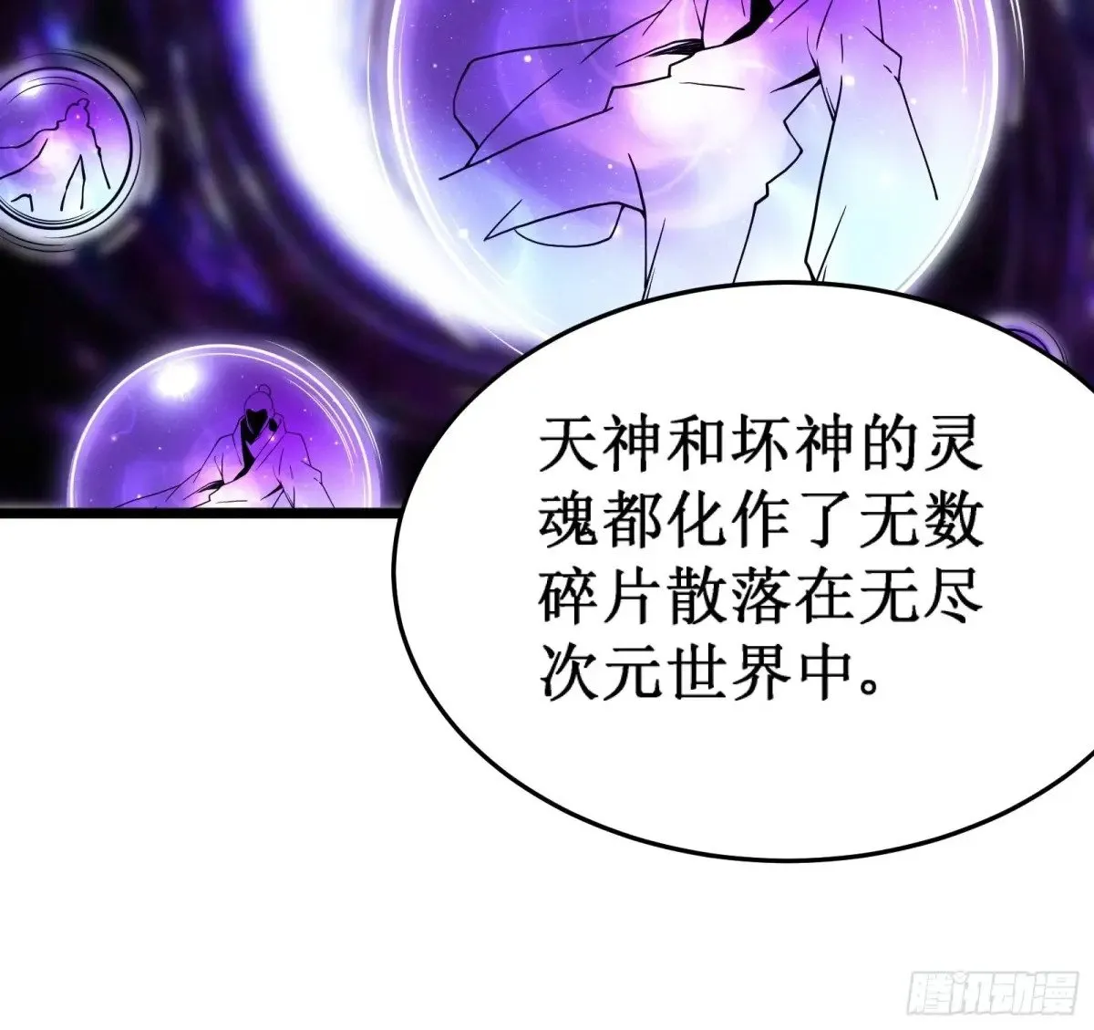 双燕复双燕 第18页