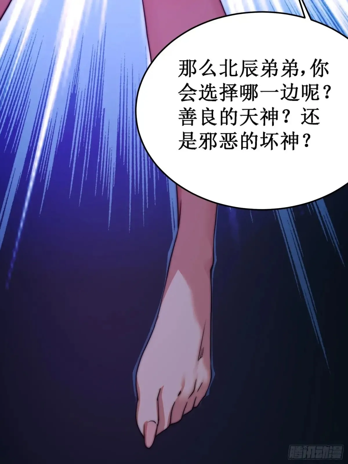 双燕复双燕 第21页