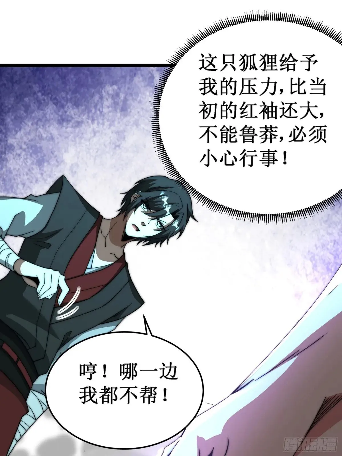 双燕复双燕 第23页