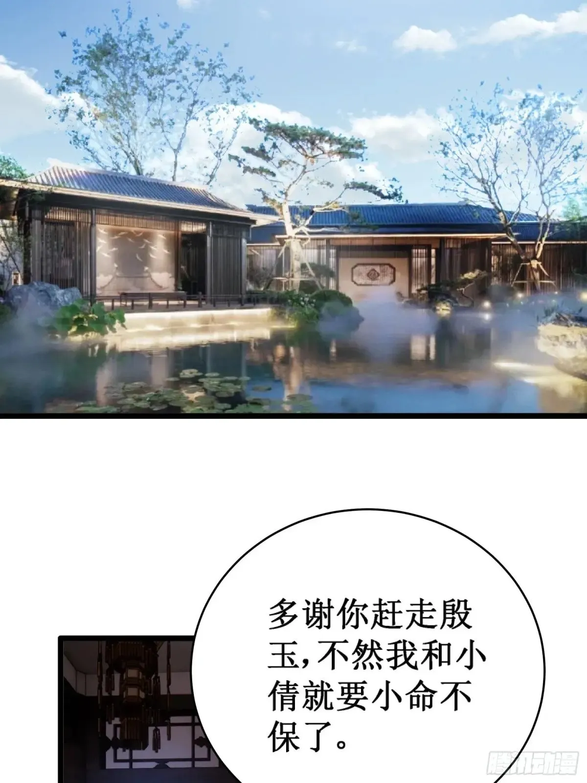 双燕复双燕 第45页
