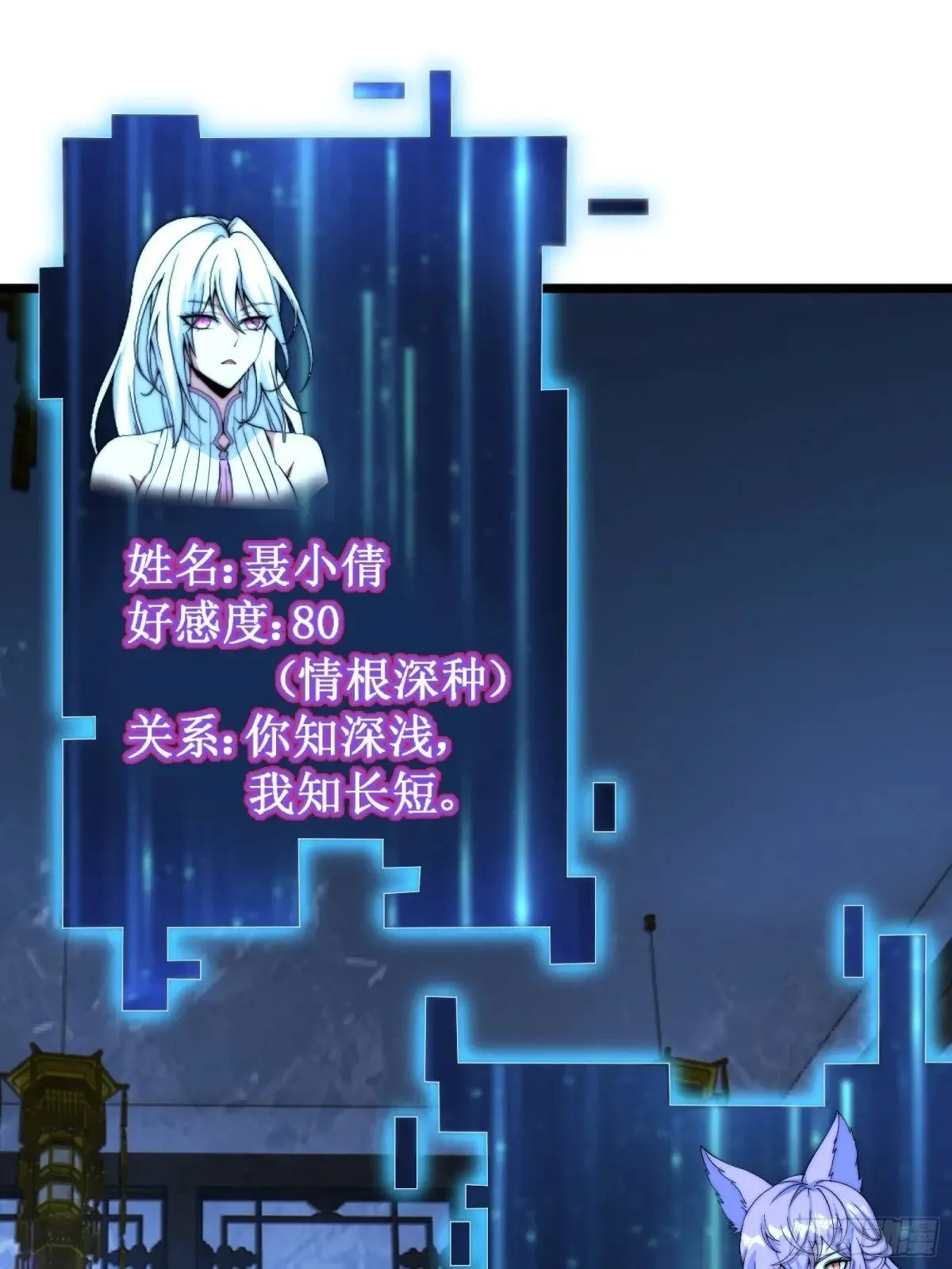 双燕复双燕 第54页