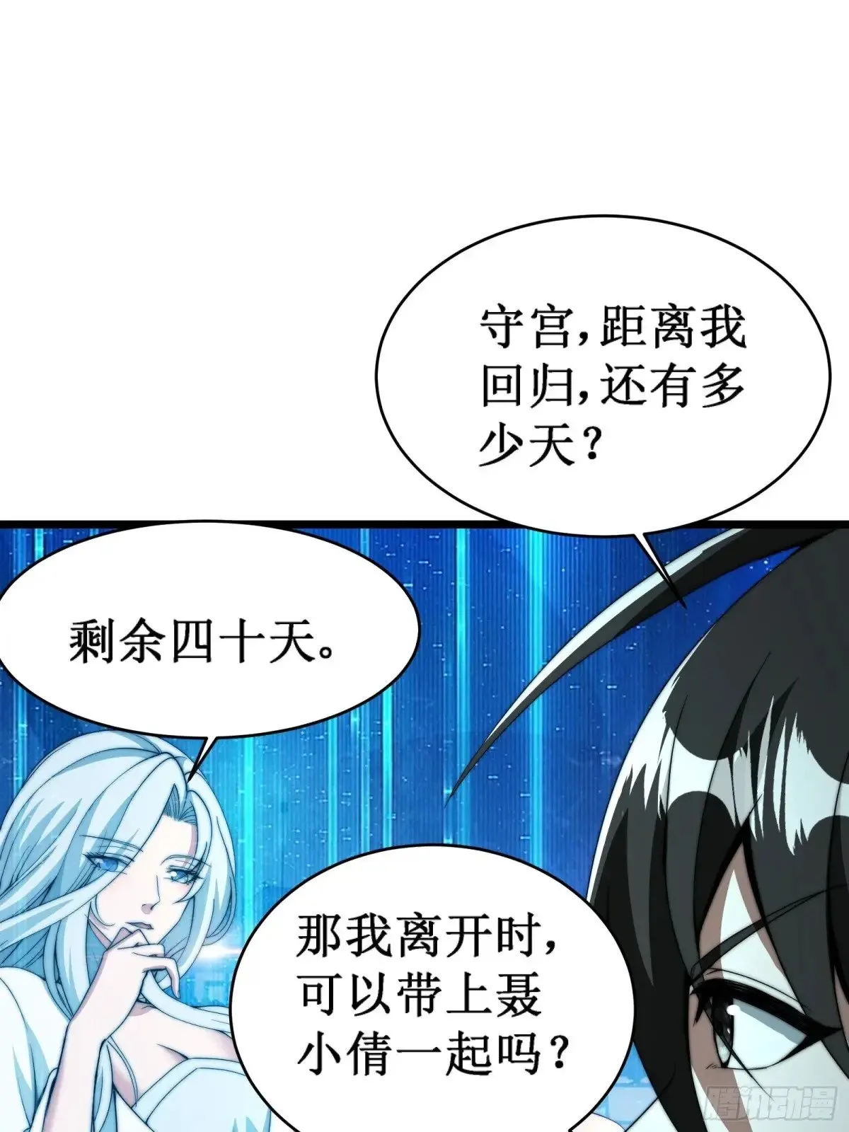 双燕复双燕 第58页