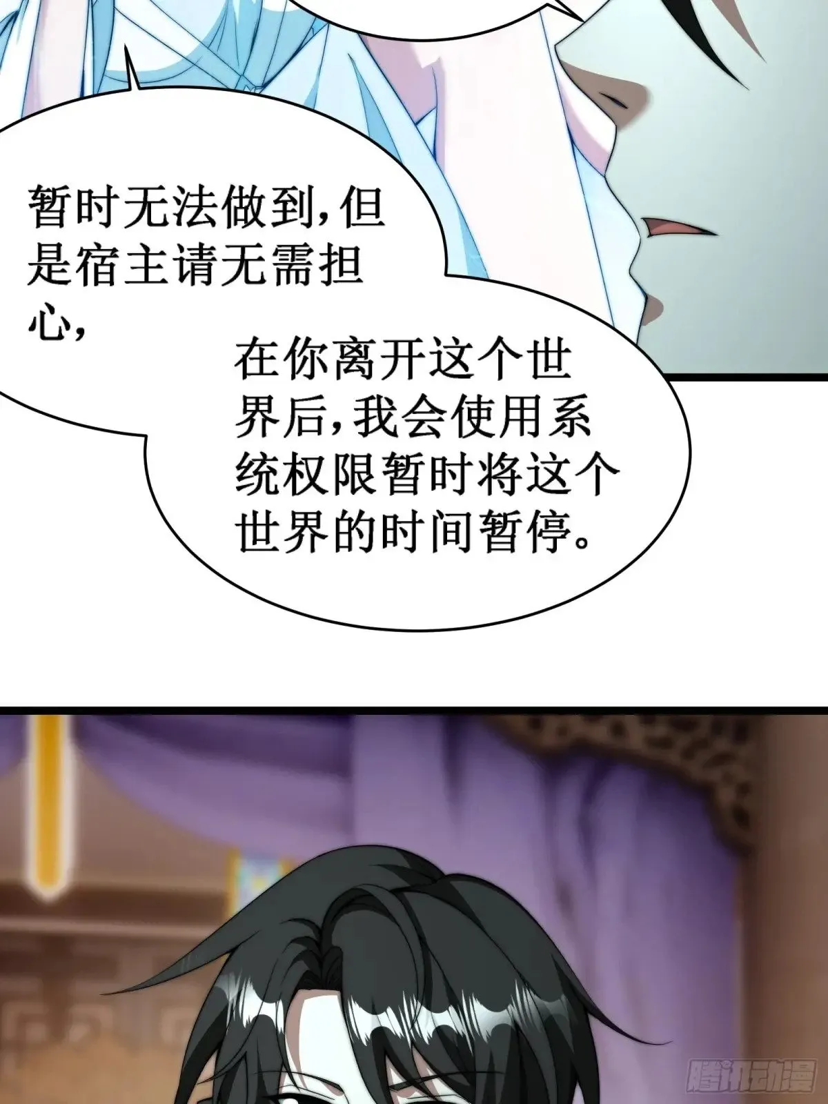 双燕复双燕 第59页