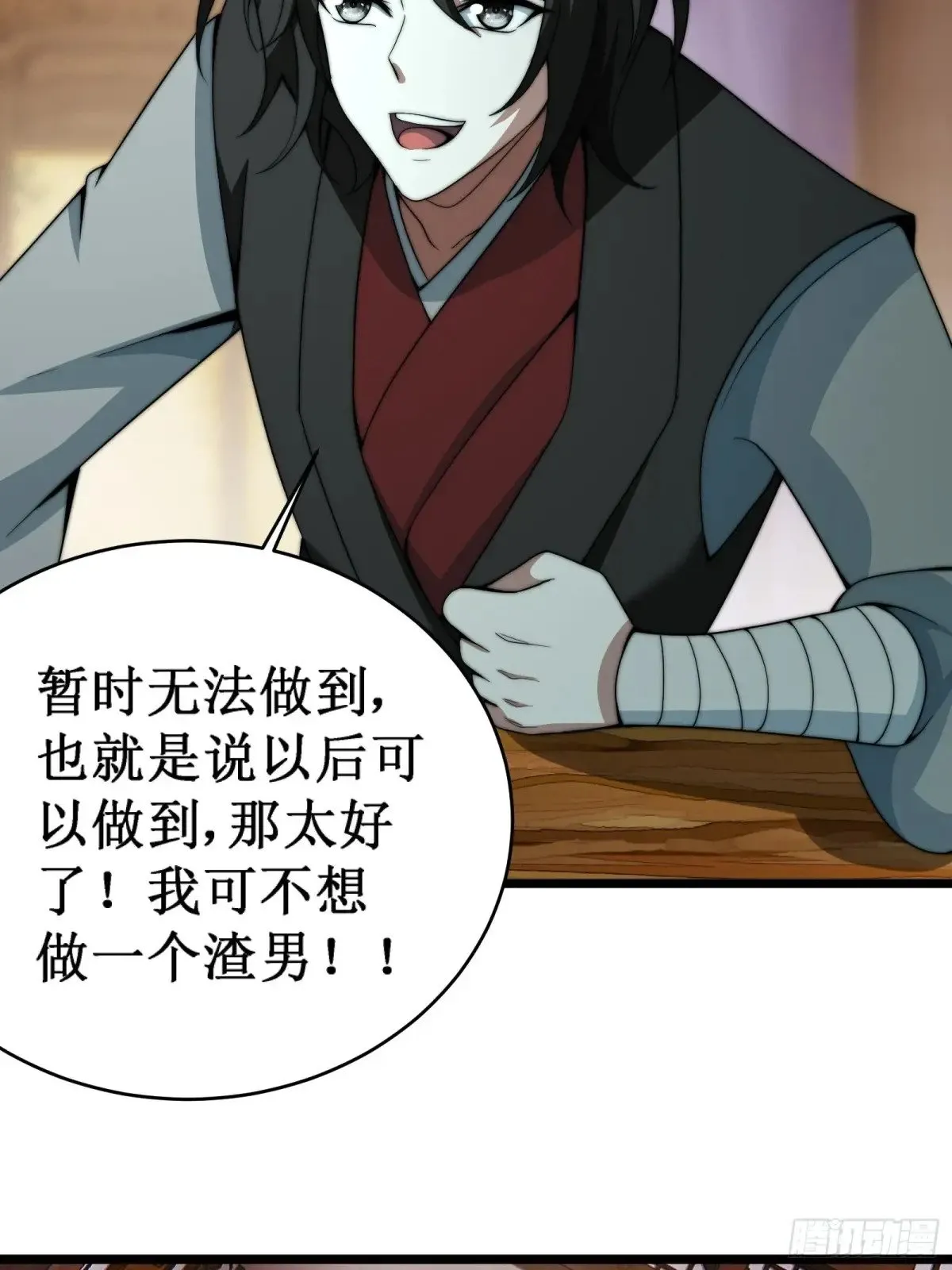 双燕复双燕 第60页