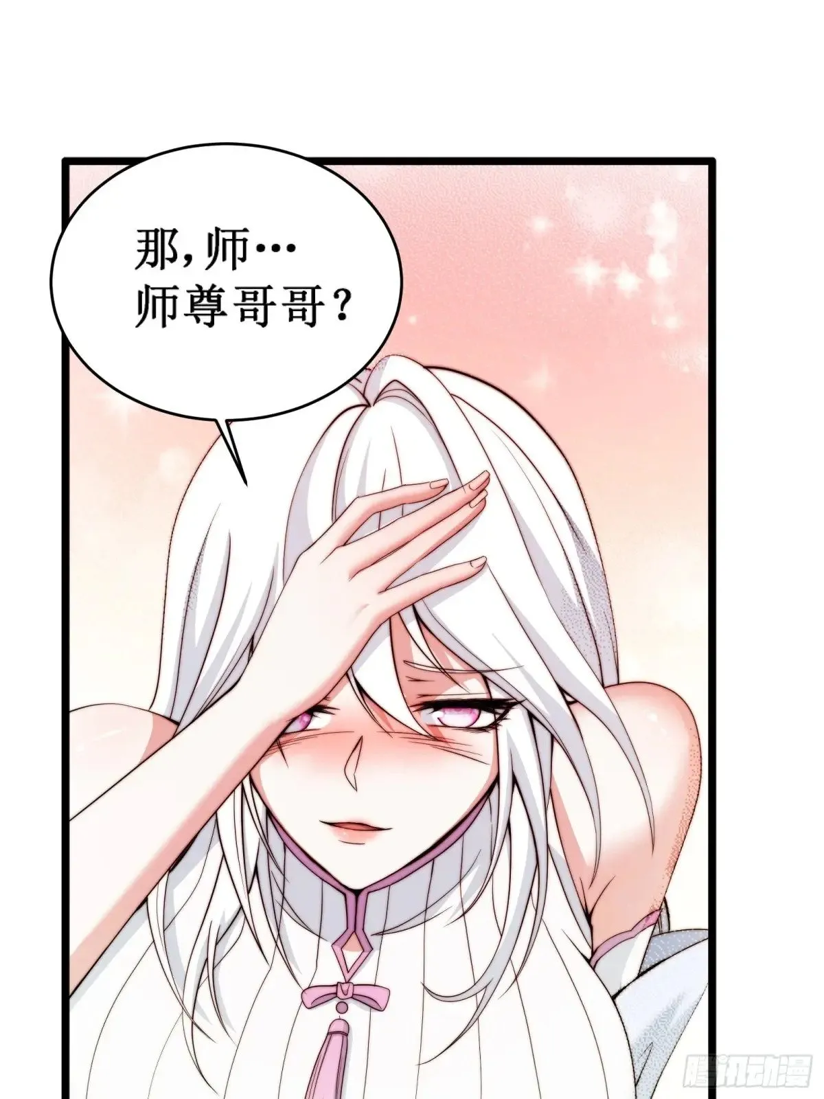 双燕复双燕 第66页