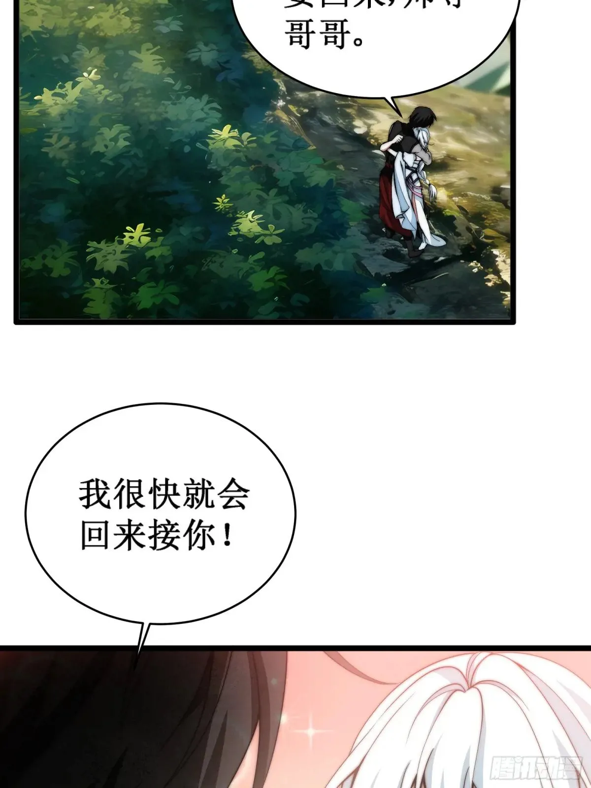 域外之外海 第5页