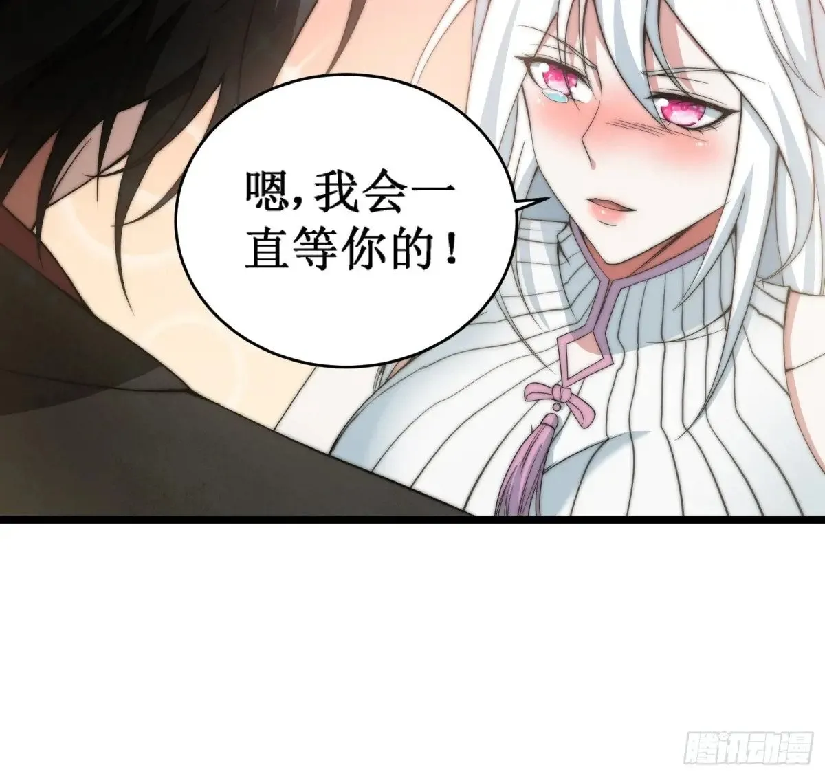 域外之外海 第6页