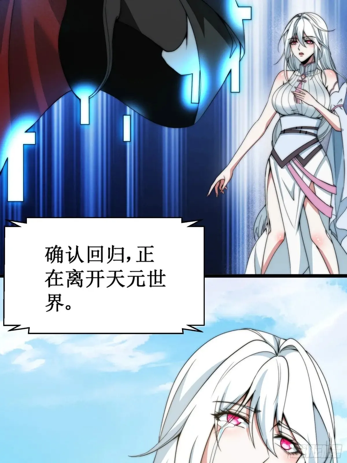 域外之外海 第8页