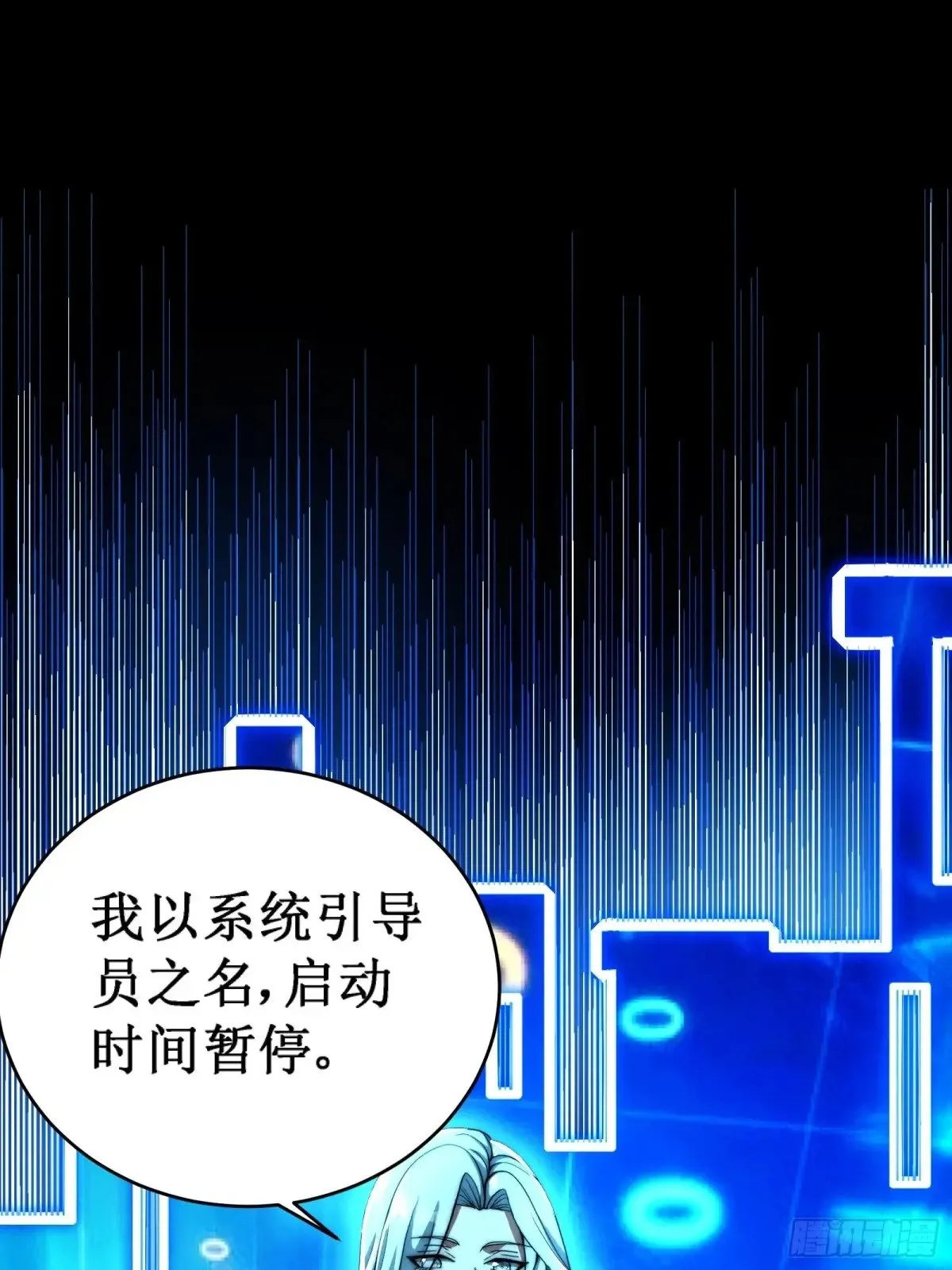 域外之外海 第11页