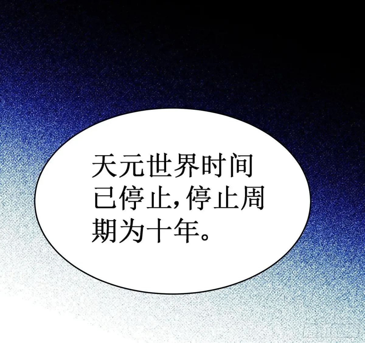 域外之外海 第14页