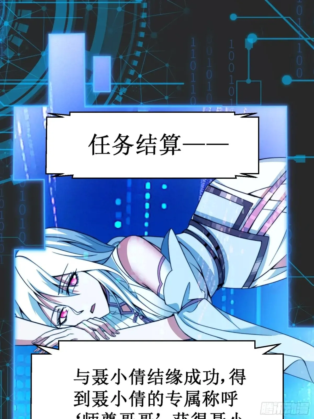 域外之外海 第15页