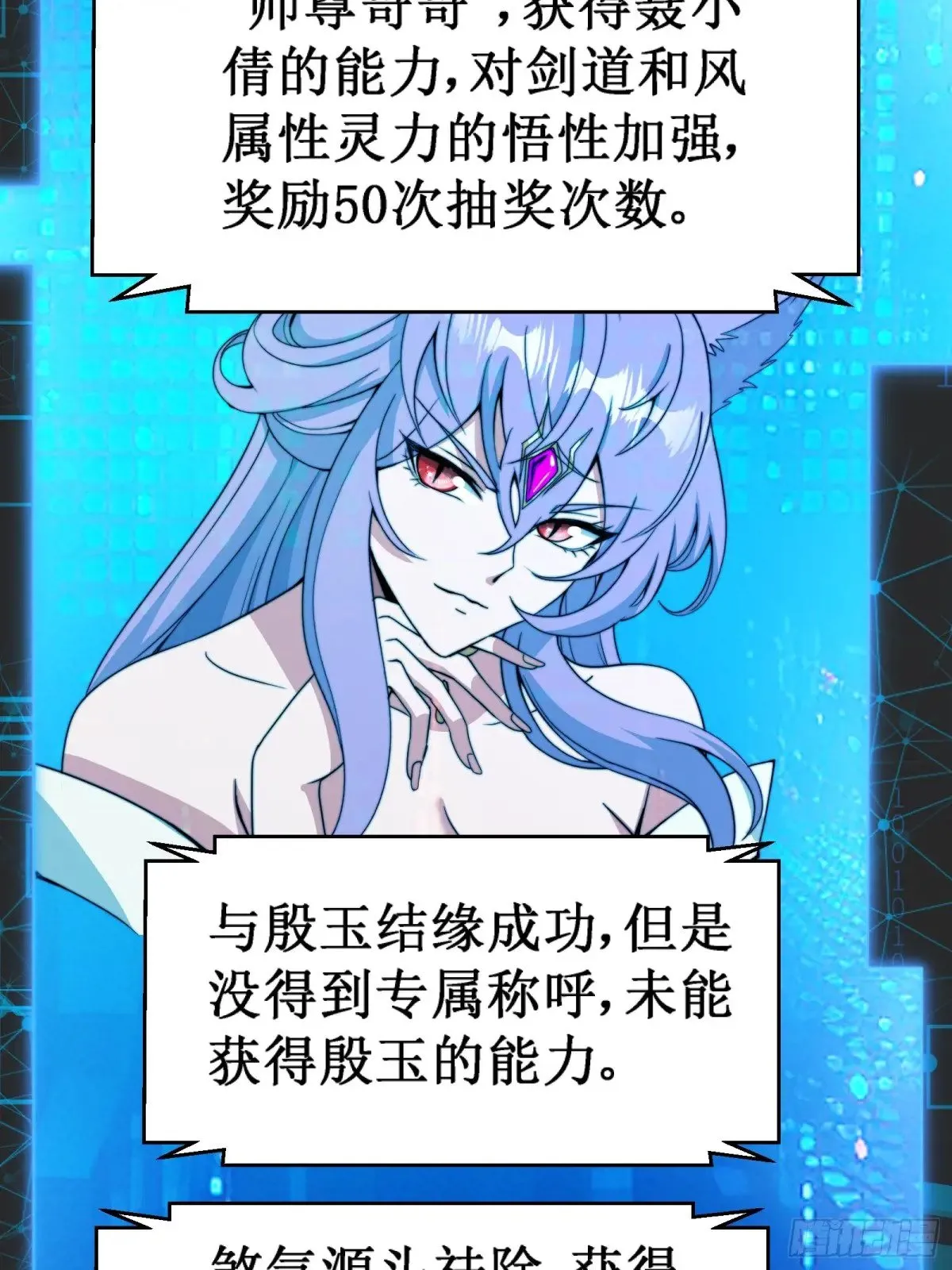 域外之外海 第16页