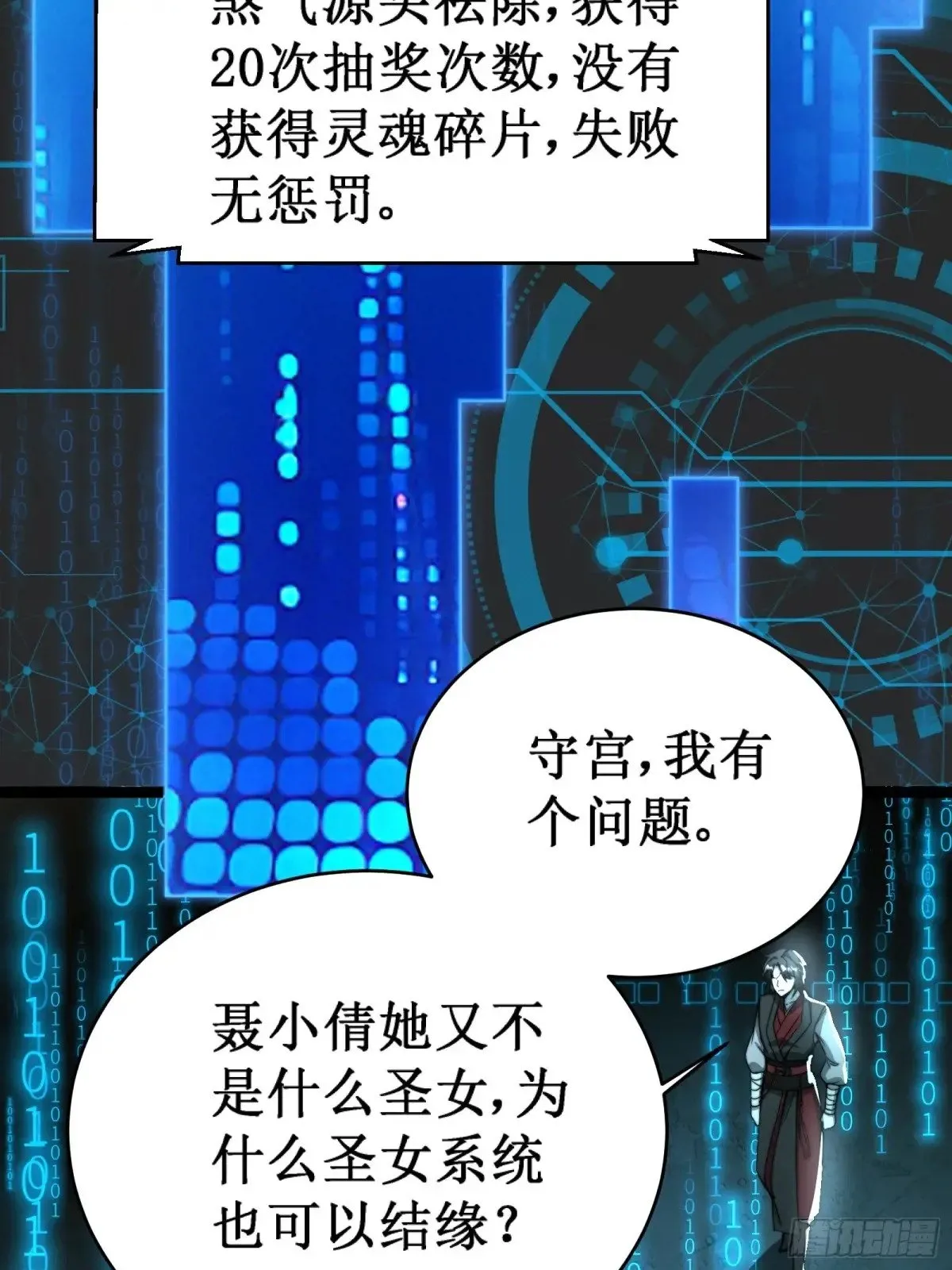 域外之外海 第17页