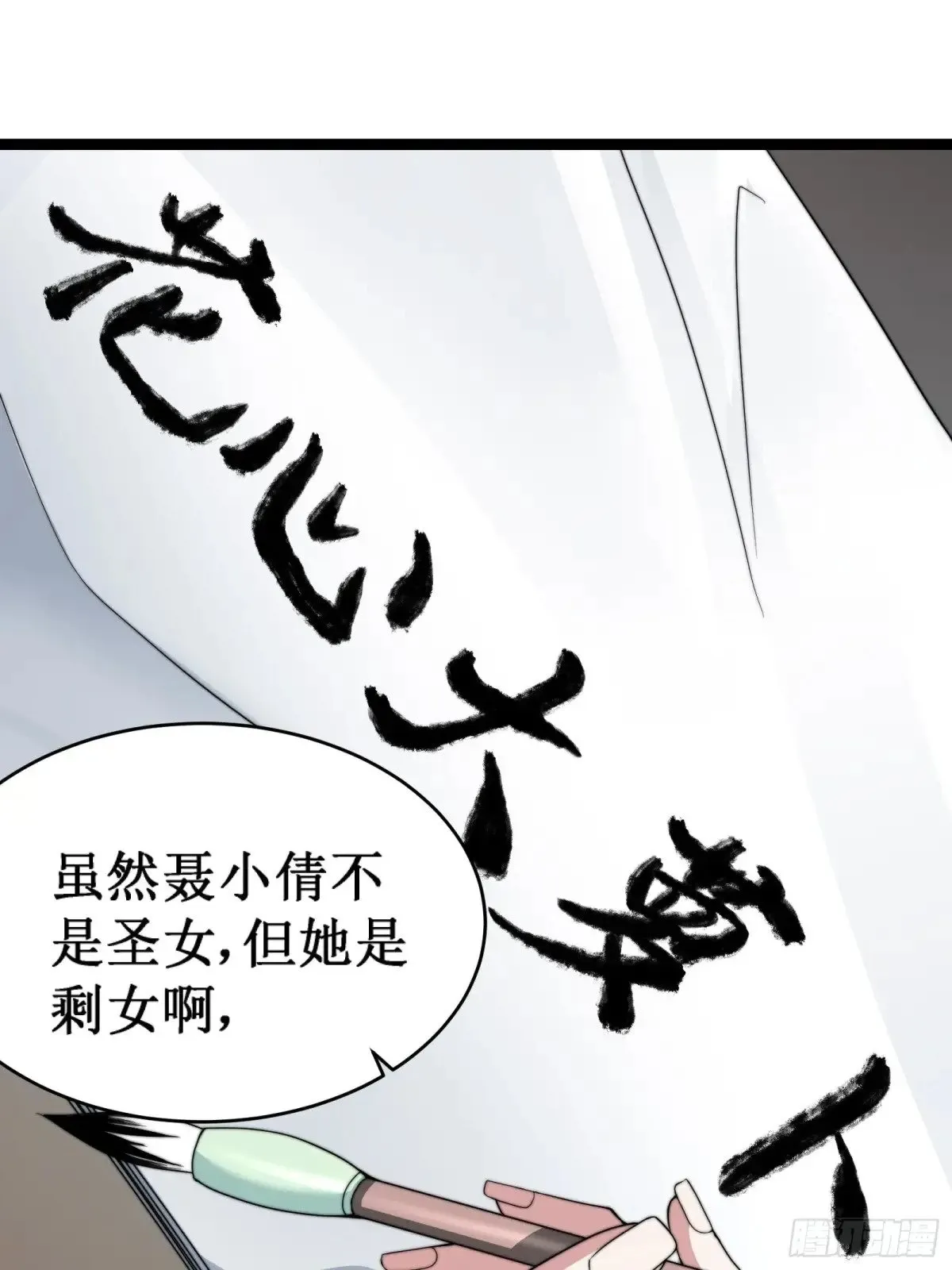 域外之外海 第19页