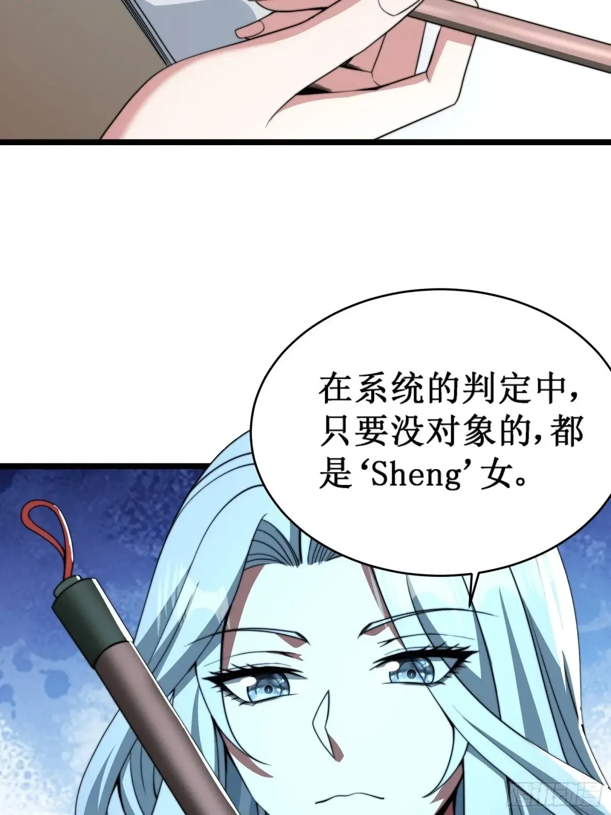 域外之外海 第20页