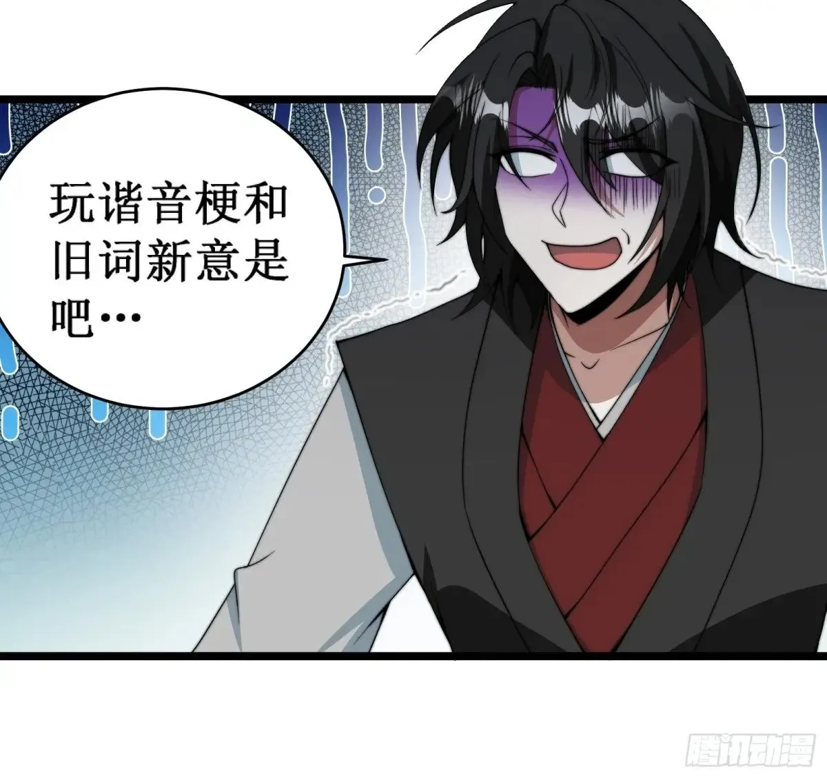 域外之外海 第22页
