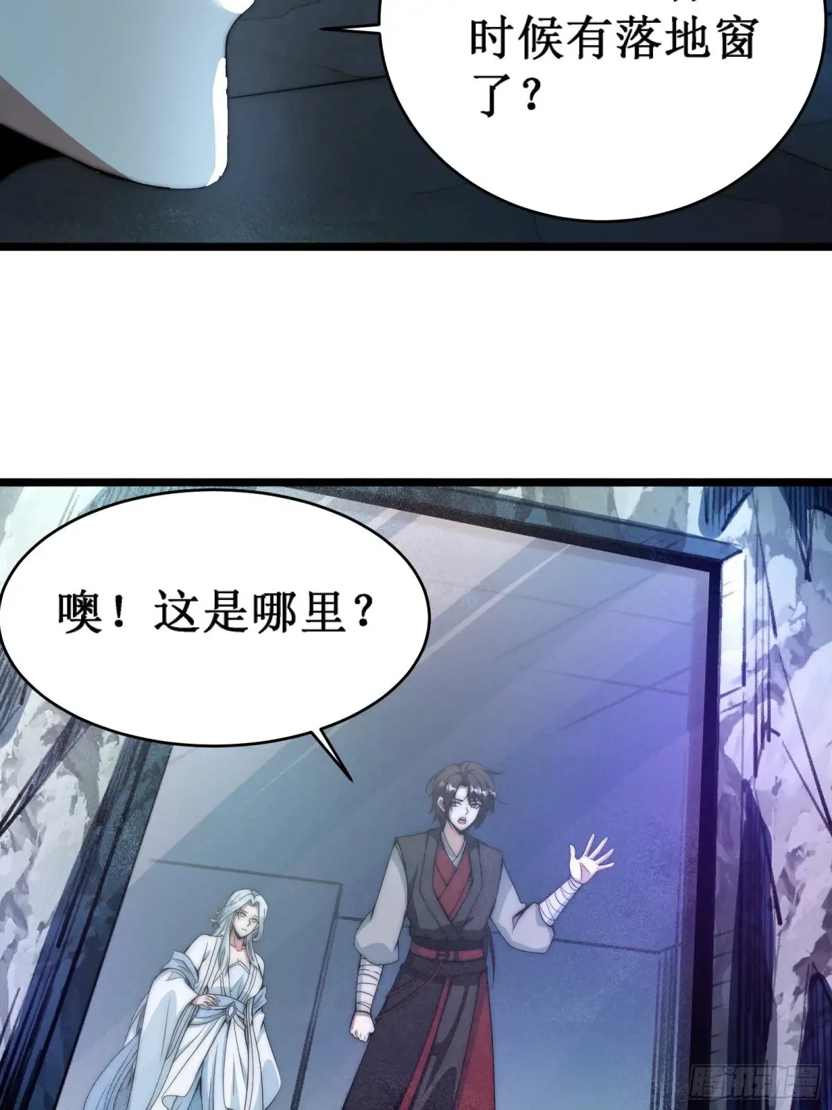 域外之外海 第24页