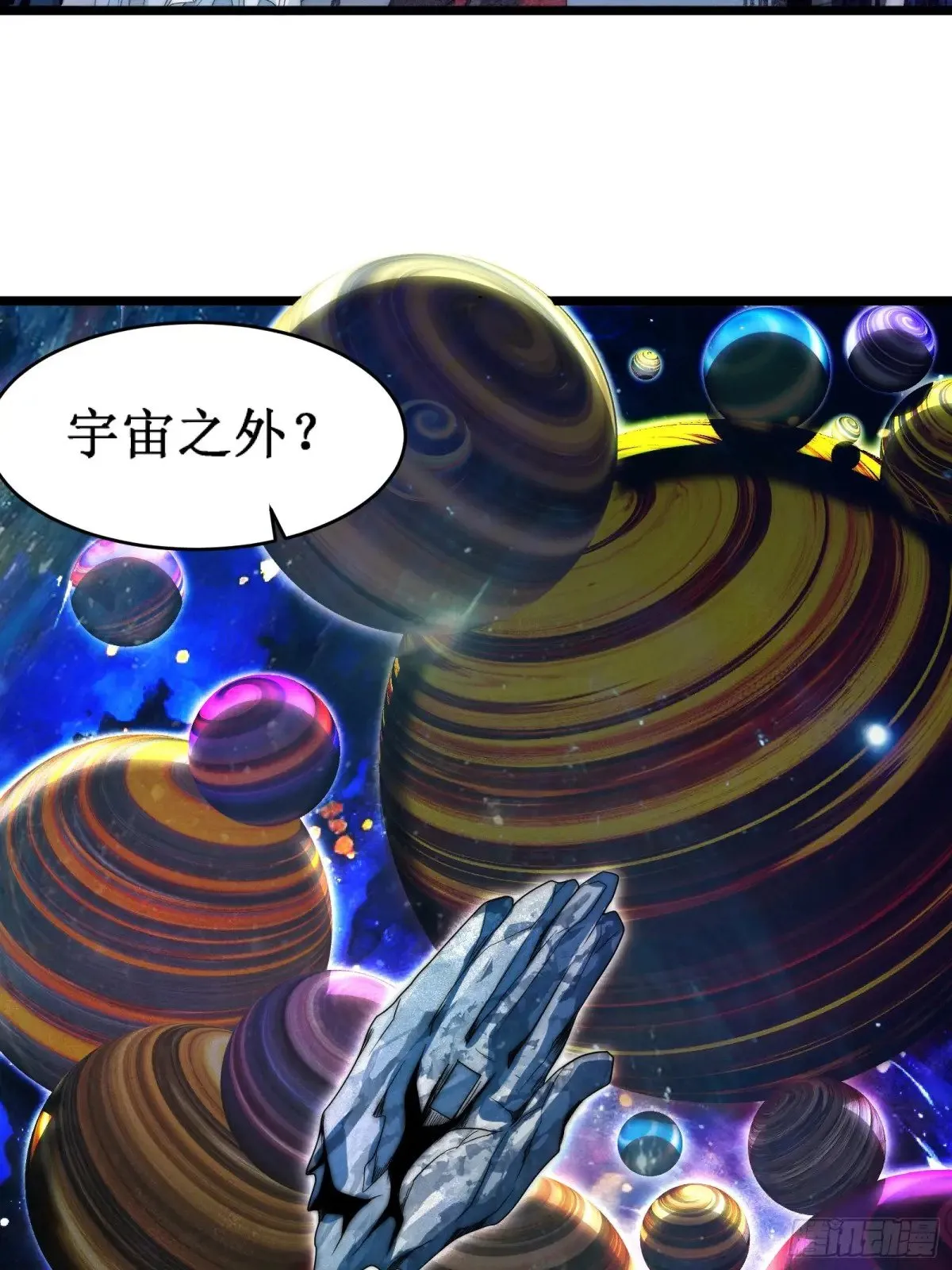 域外之外海 第25页