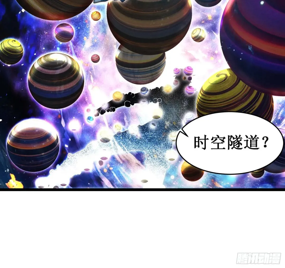 域外之外海 第26页