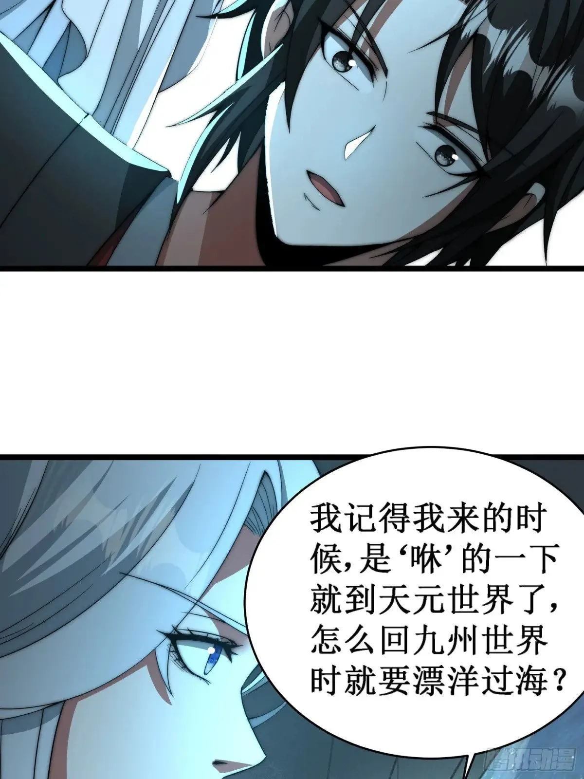 域外之外海 第28页