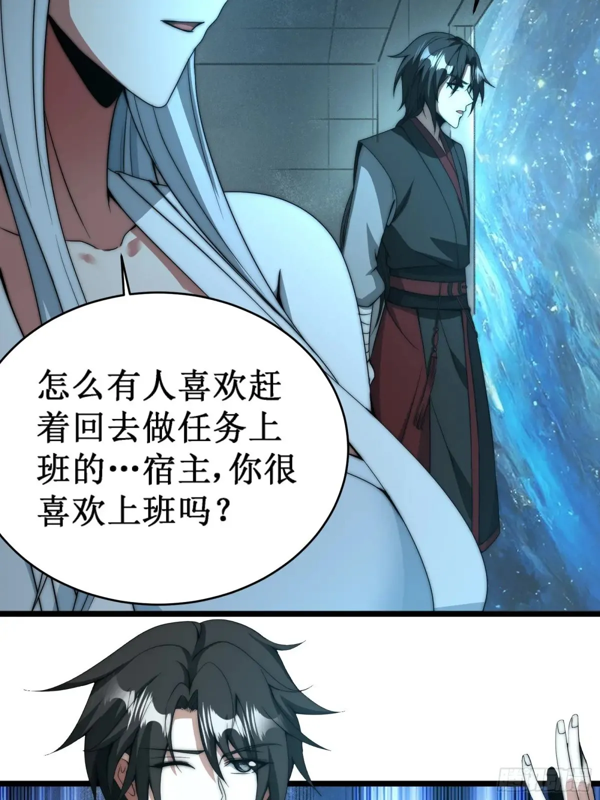 域外之外海 第29页