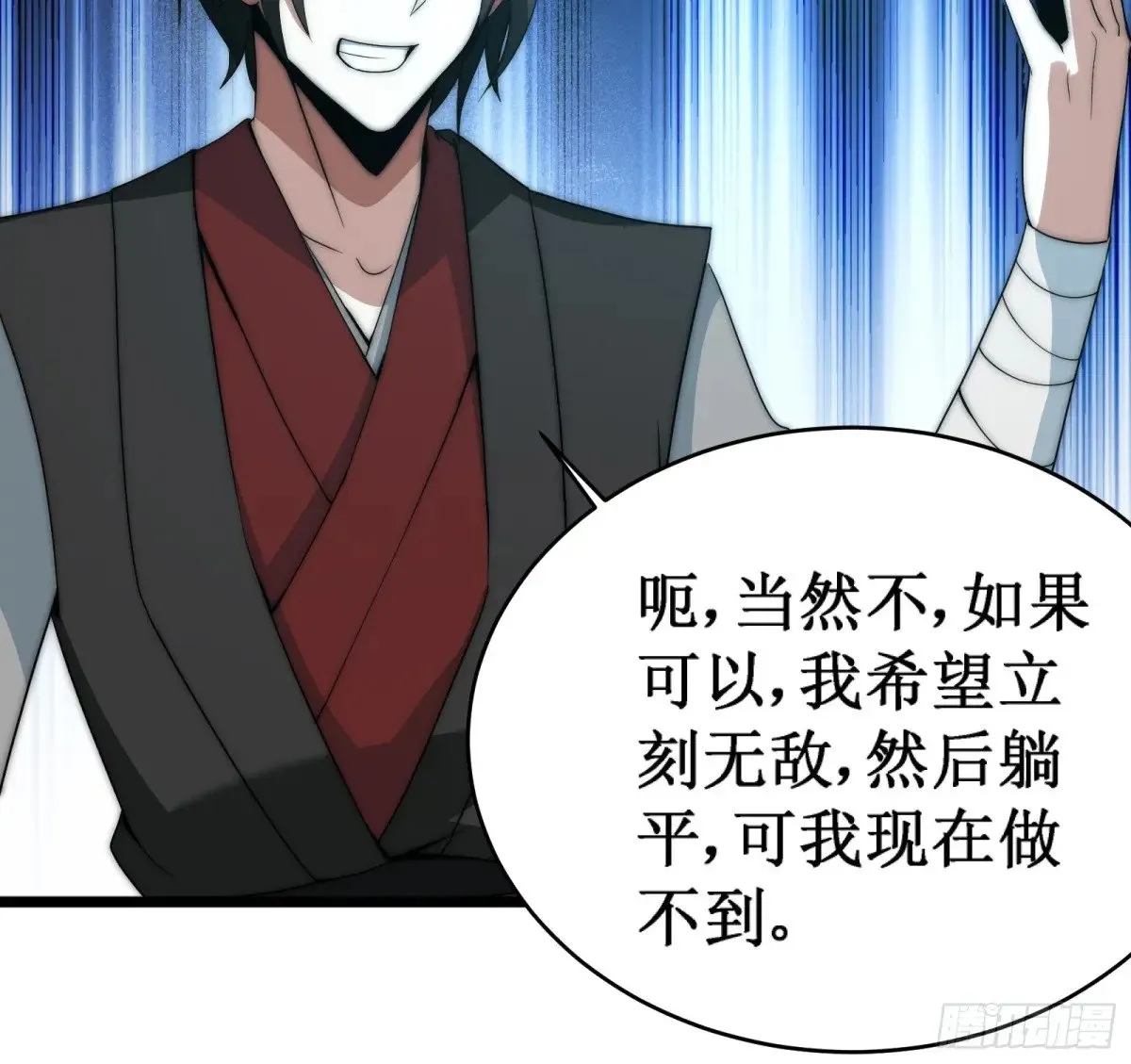 域外之外海 第30页