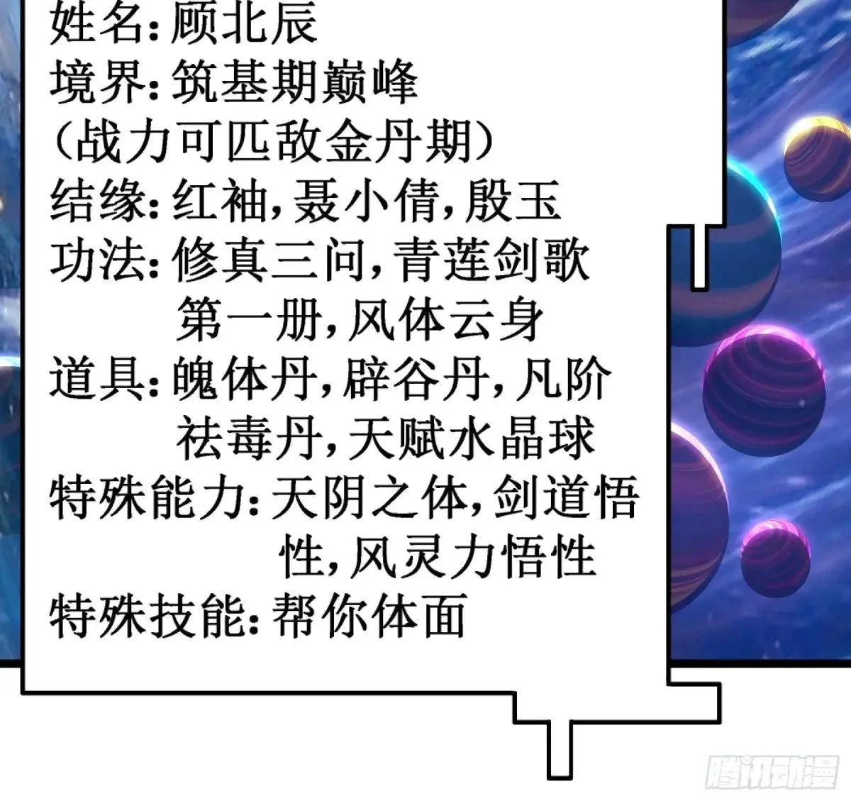 域外之外海 第38页