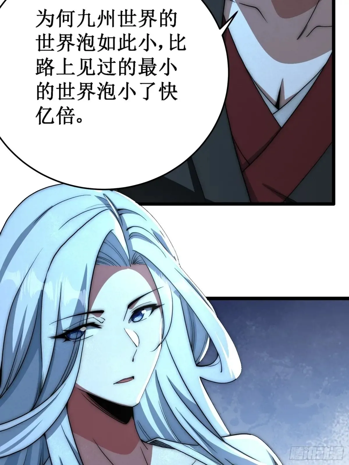 域外之外海 第41页