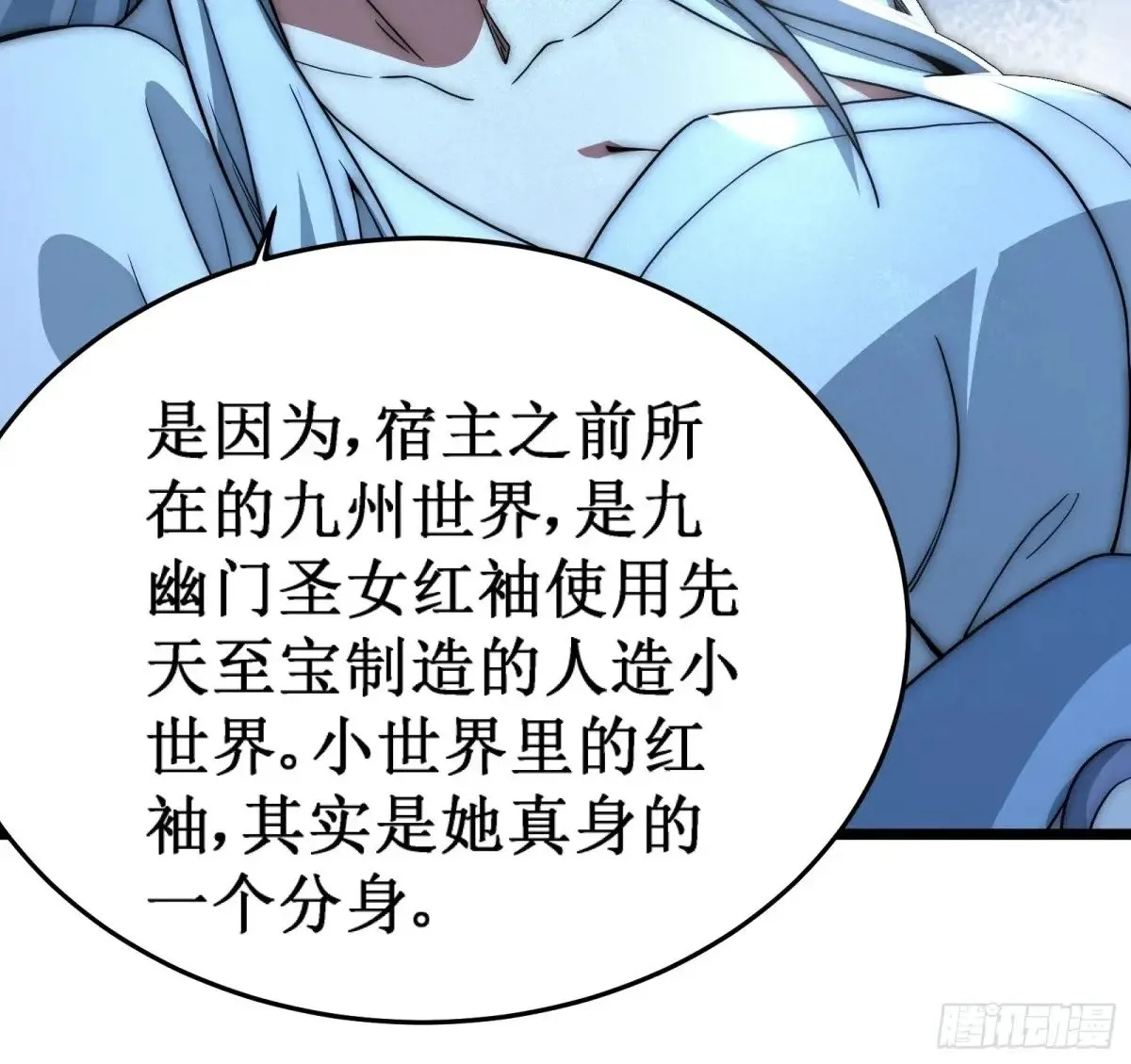 域外之外海 第42页