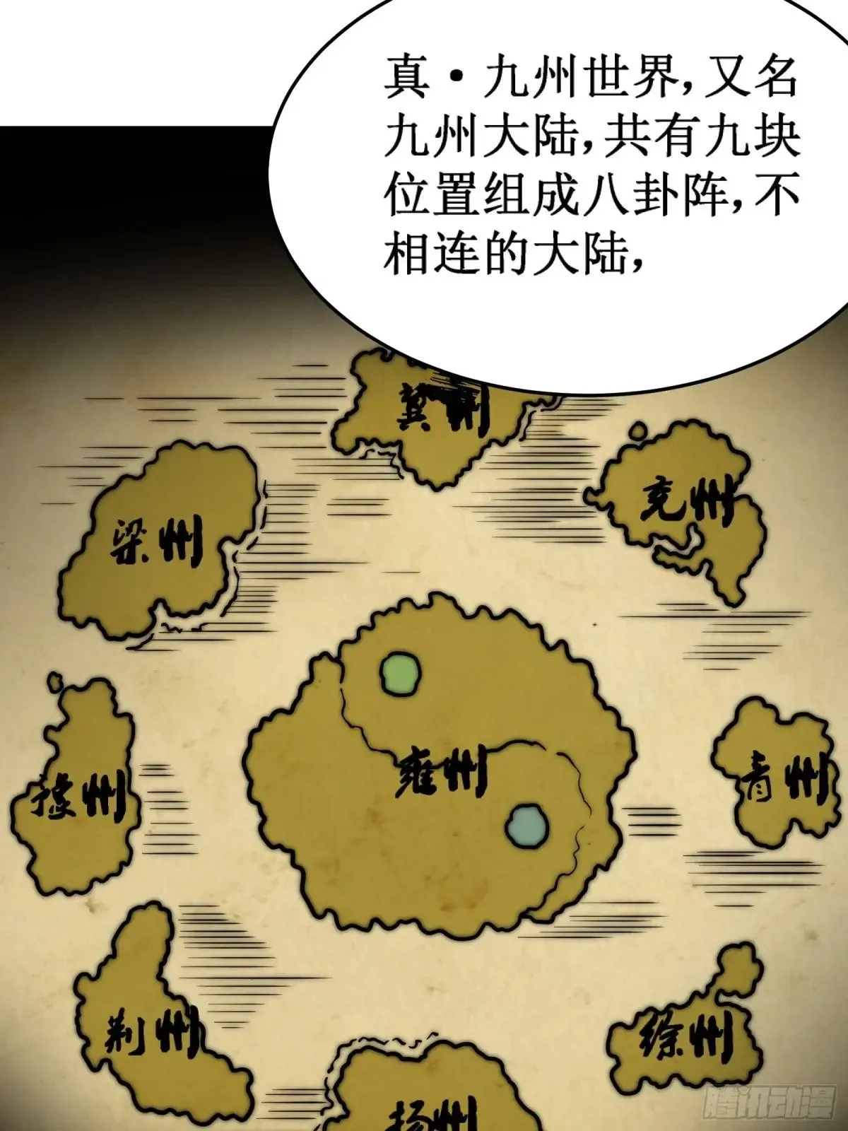 域外之外海 第43页