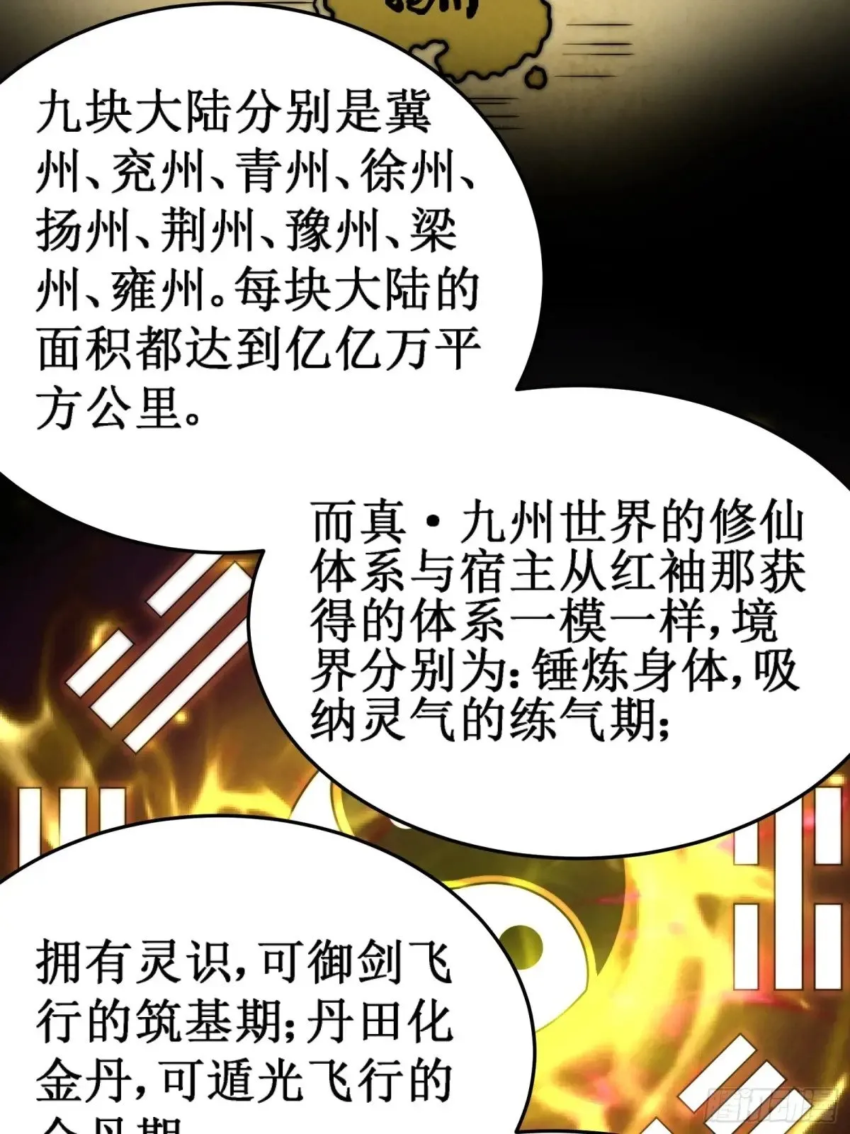 域外之外海 第44页