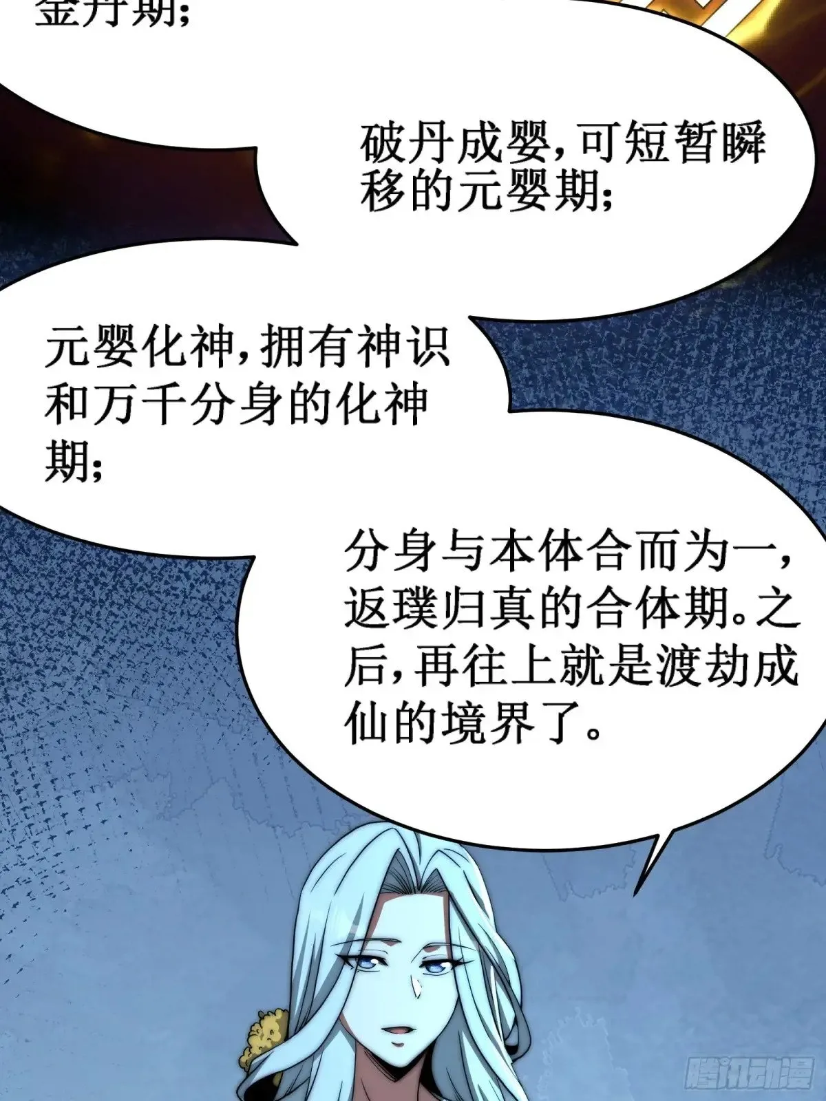 域外之外海 第45页