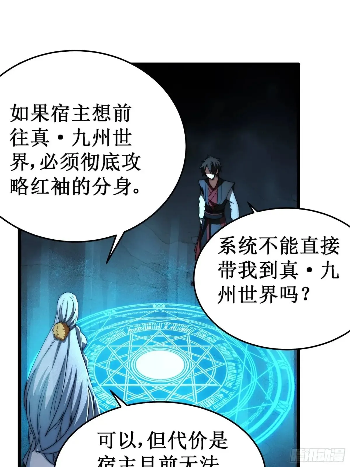域外之外海 第47页