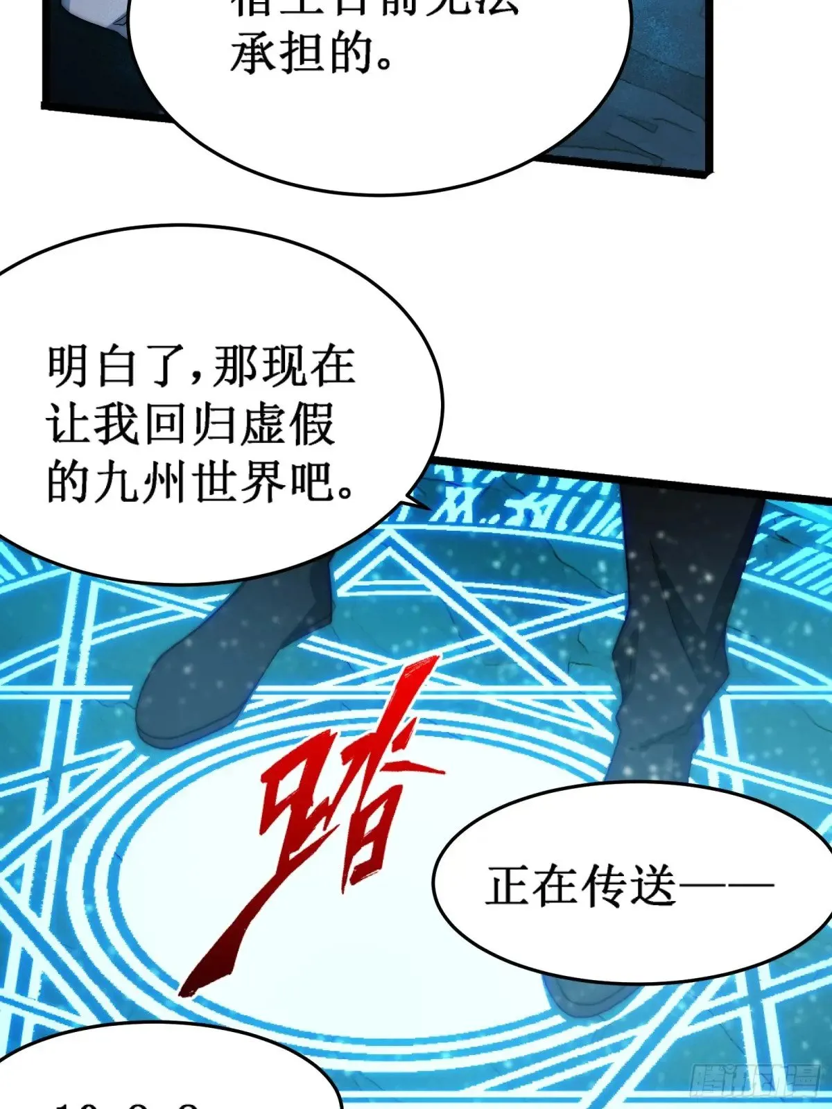 域外之外海 第48页