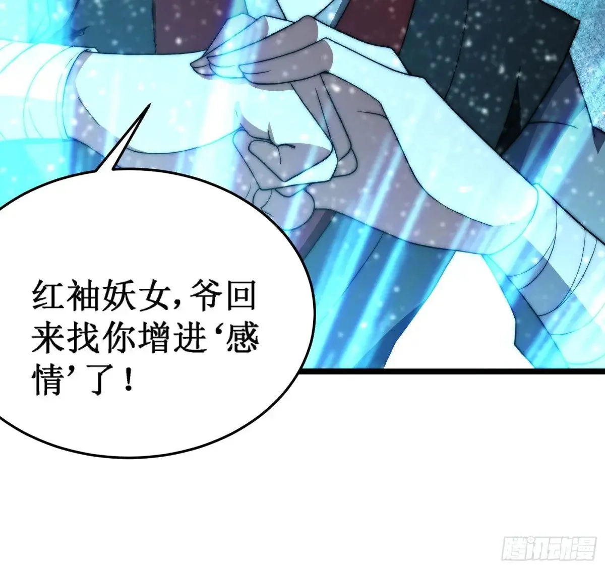 域外之外海 第50页