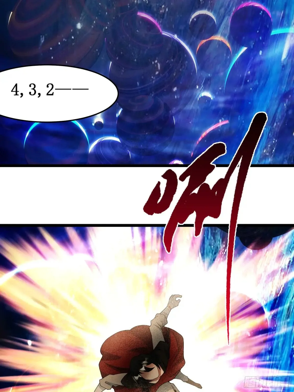域外之外海 第52页