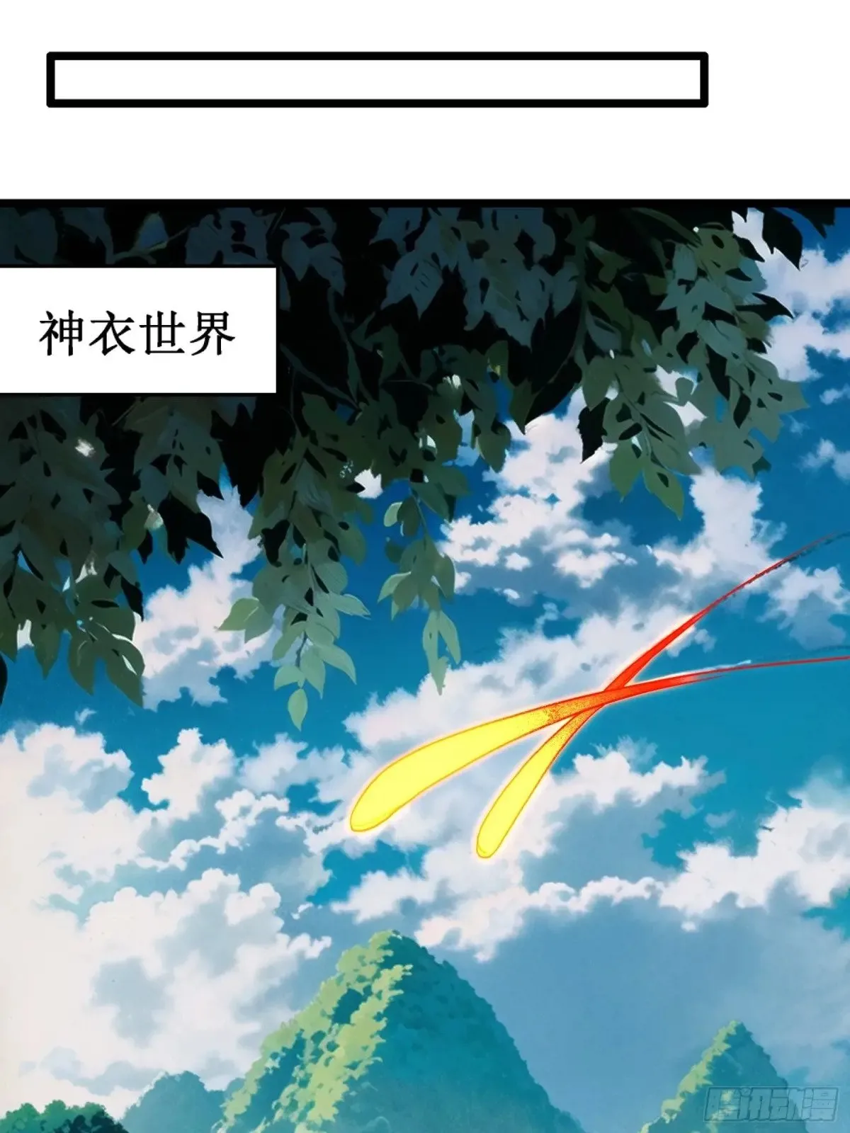 域外之外海 第55页