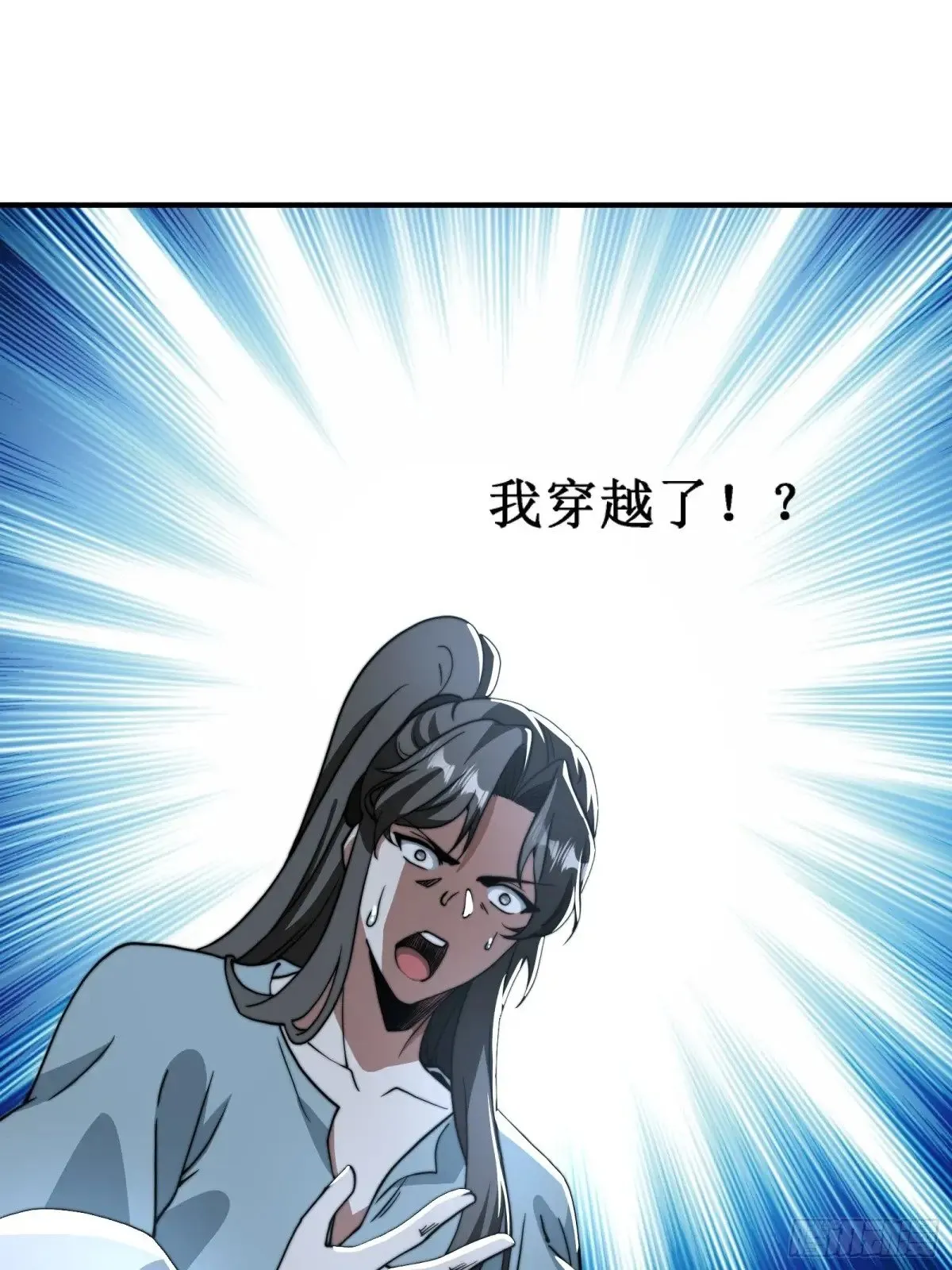 域外之外海 第67页