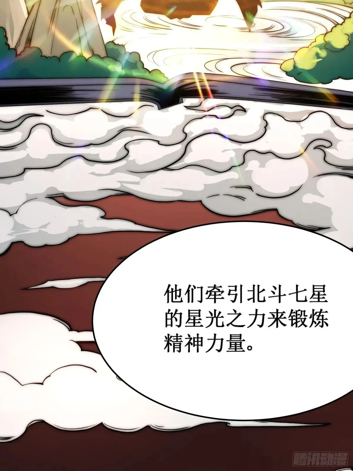 神衣世界 第4页