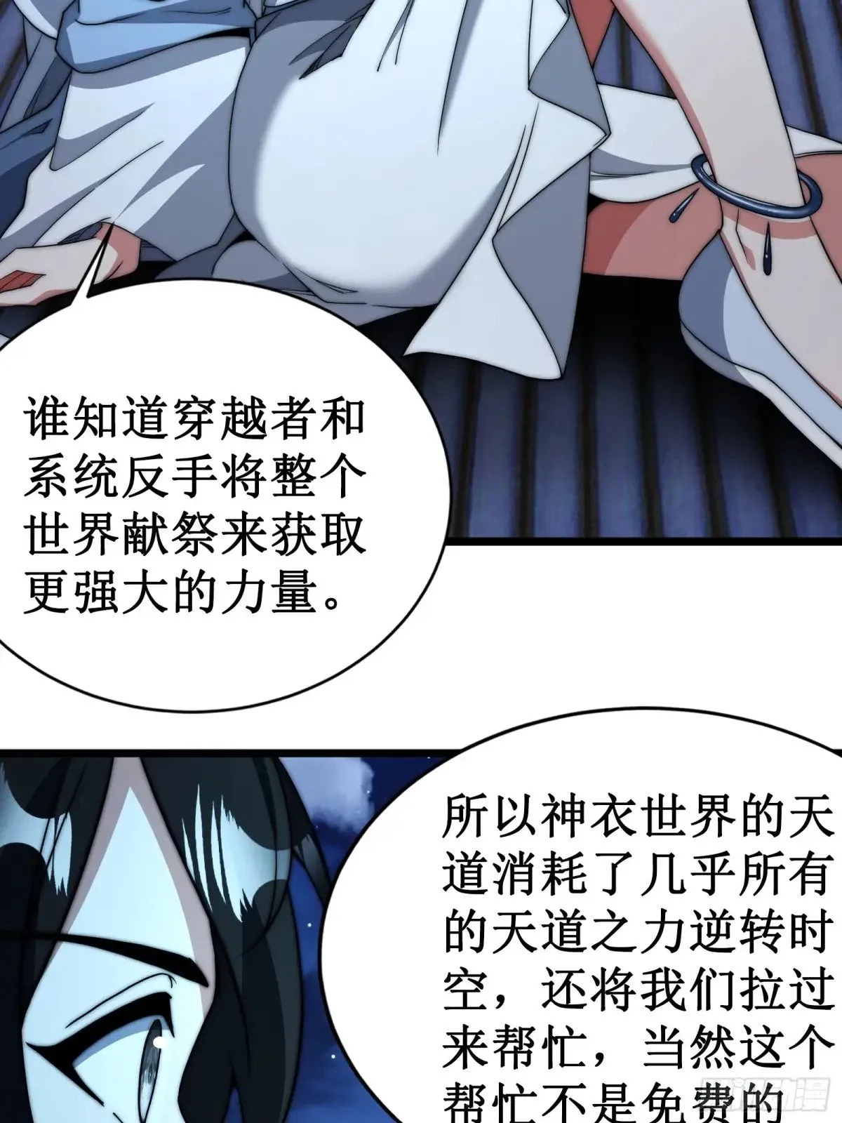 神衣世界 第12页
