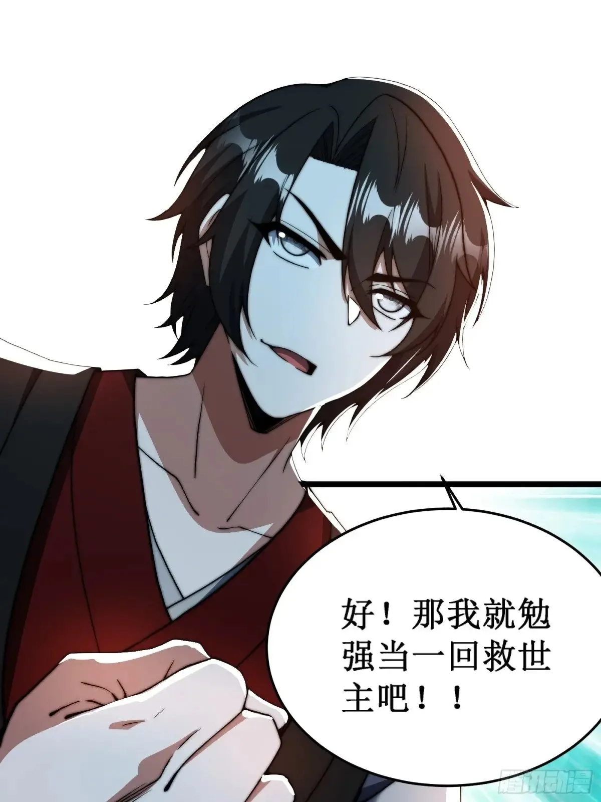 神衣世界 第15页