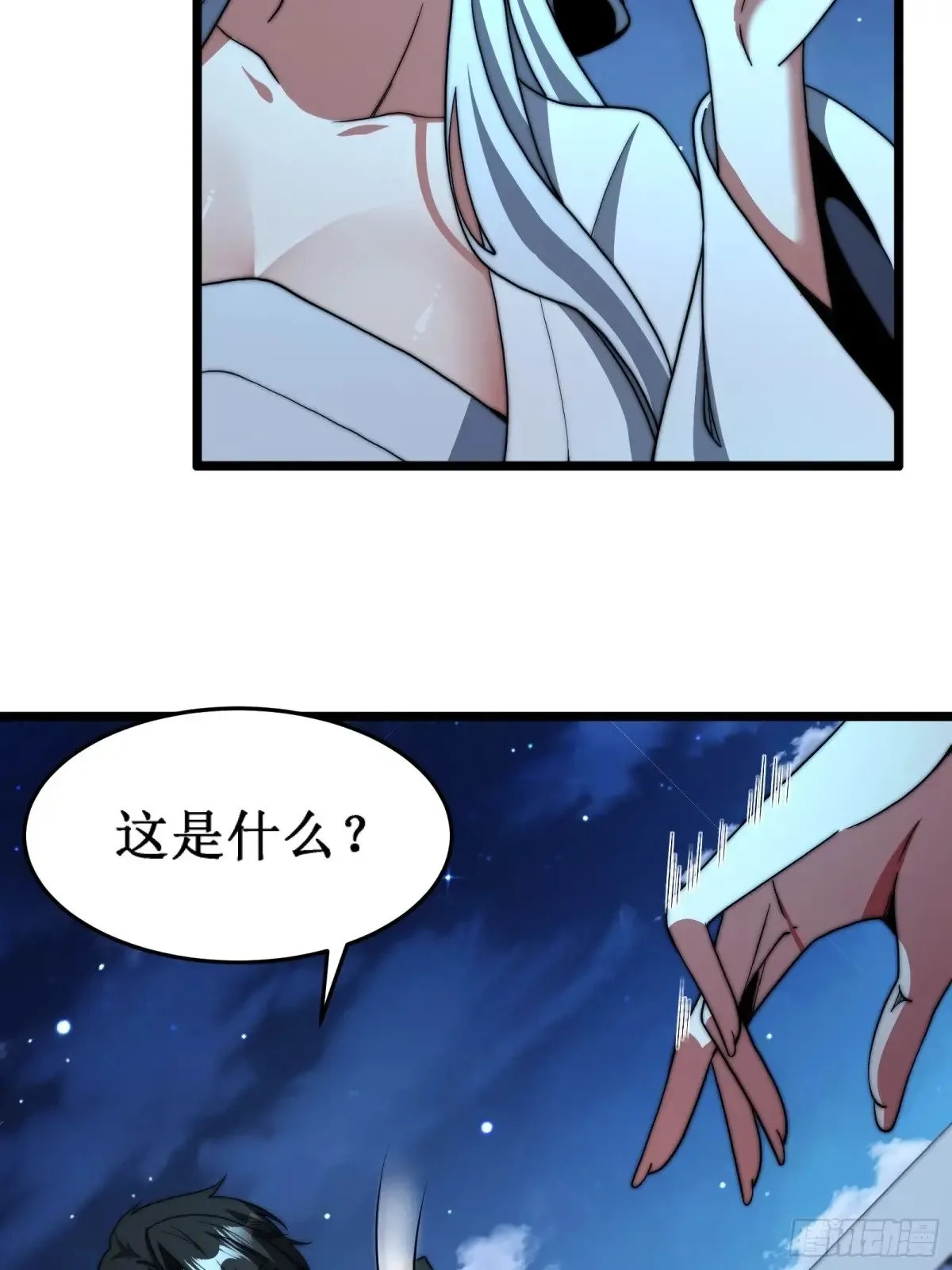 神衣世界 第17页
