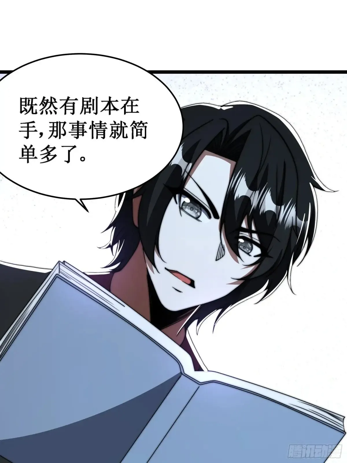 神衣世界 第19页