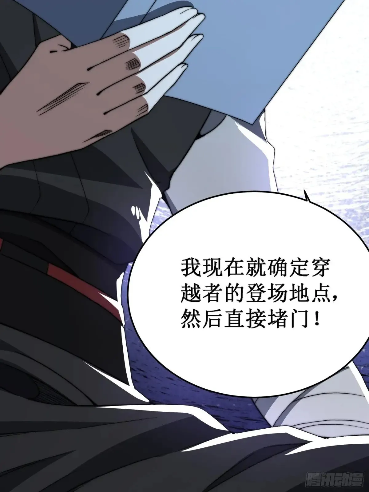神衣世界 第20页