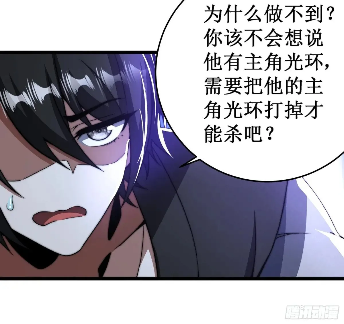 神衣世界 第22页